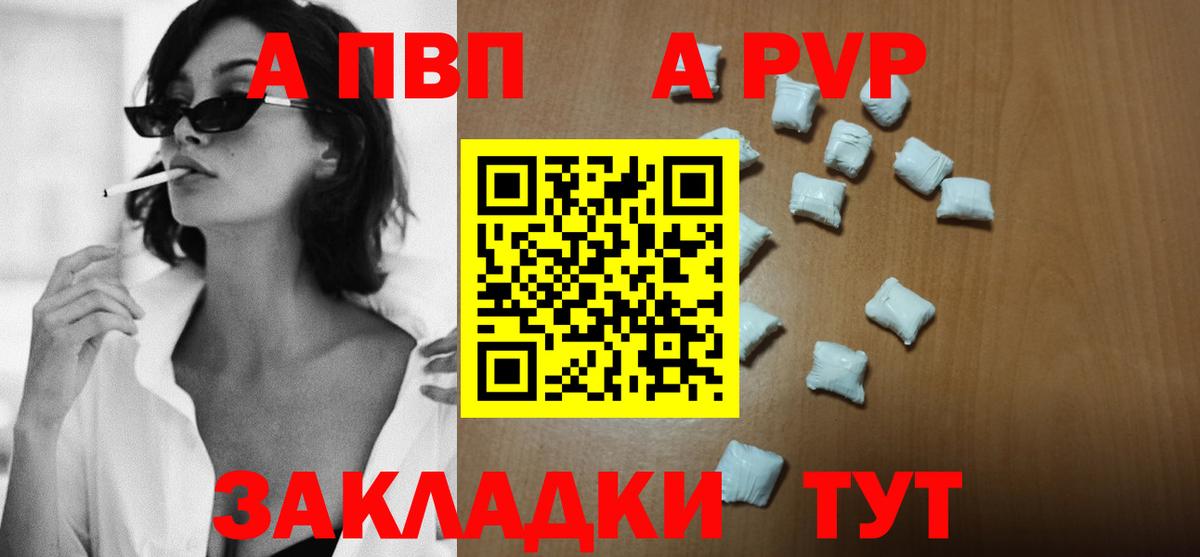 Alfa_PVP мука Унеча