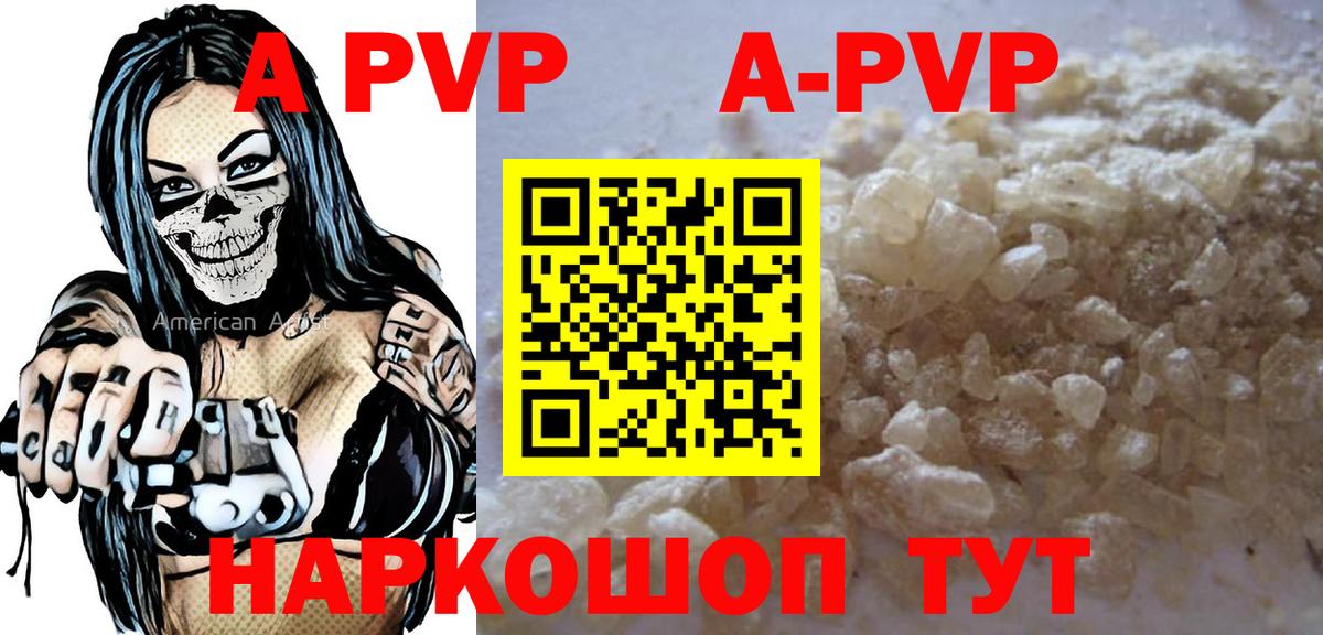 A-PVP крисы CK  Вход с VPN  Alfa_PVP СК  Унеча 