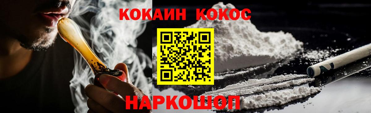 Cocaine Fish Scale Унеча
