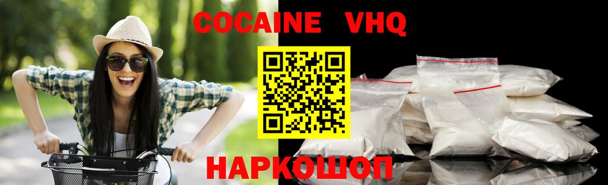 купить   Вход с VPN  Унеча  КОКАИН 98% 