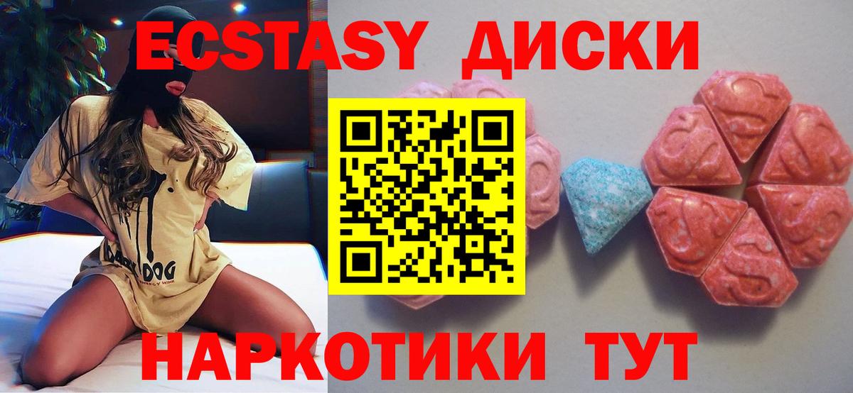 Ecstasy mix Унеча