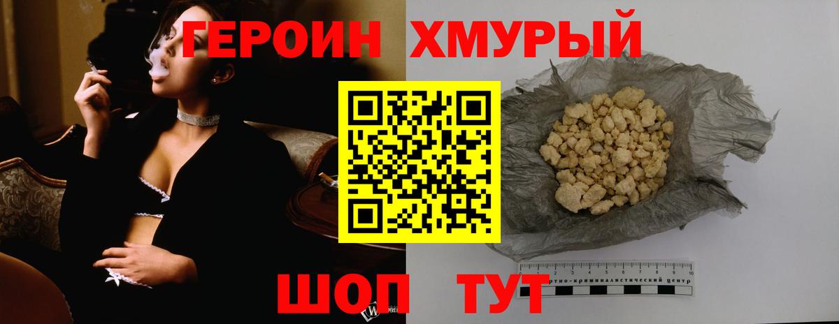 Унеча  Героин афганец  Вход с VPN 