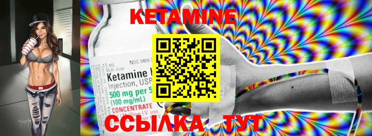 Унеча  Кетамин ketamine  КЕТАМИН VHQ  Вход с VPN 