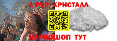 меф Ставрополь
