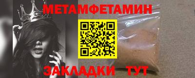 меф Ставрополь