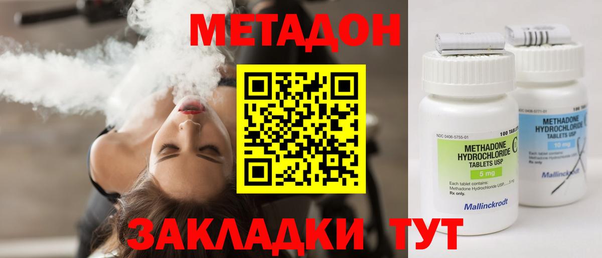 Метадон белоснежный  Вход с VPN  Унеча 
