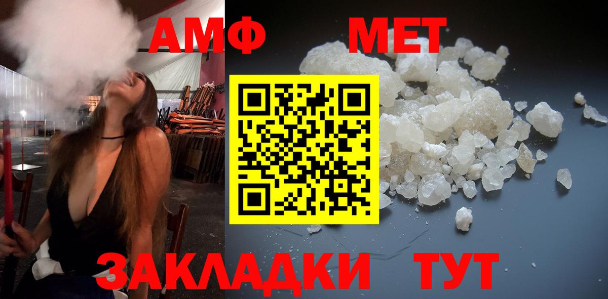 Первитин витя Унеча