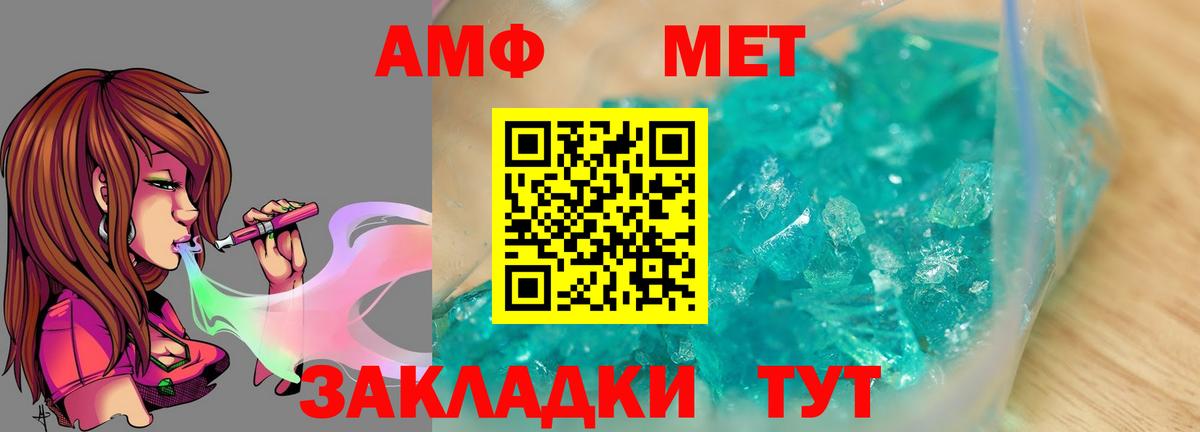 Унеча  Метамфетамин витя  Вход с VPN 