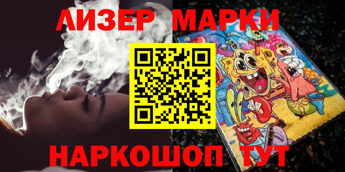 Марки NBOMe 1,8мг Унеча