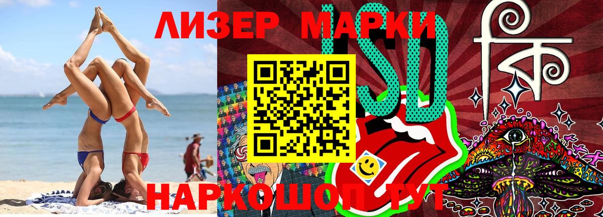 Марки 25I-NBOMe 1,5мг  Марки 25I-NBOMe 1,5мг  Вход с VPN  Наркотические марки  Унеча 