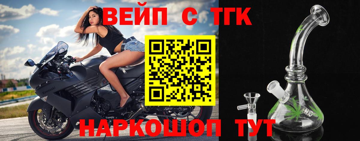 Дистиллят ТГК жижа Унеча